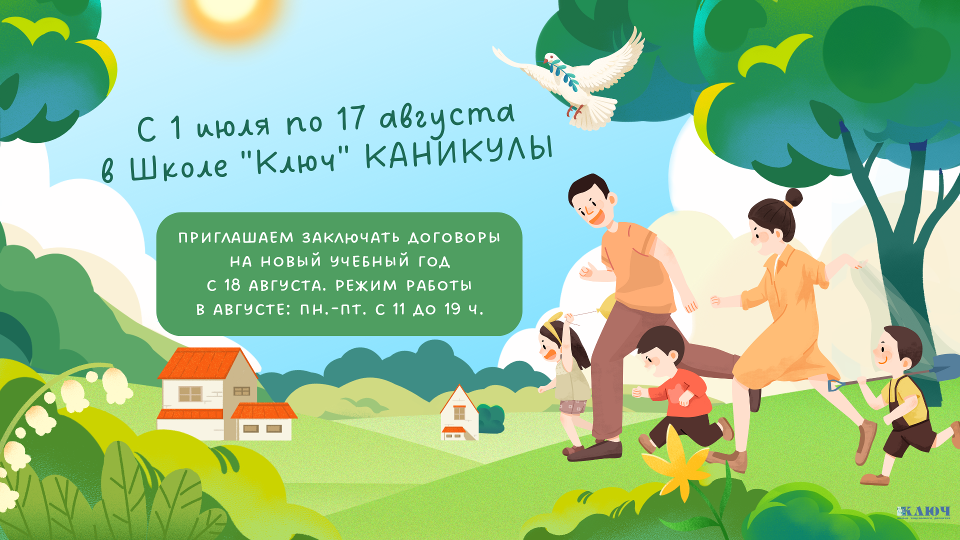 Blue and Green Illustrative Safe Space For Children Presentation.png